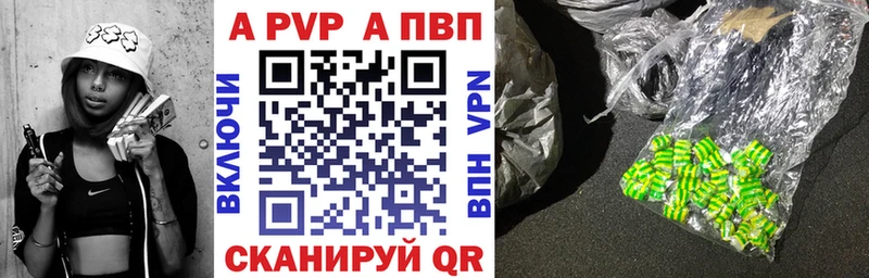 Альфа ПВП крисы CK  ОМГ ОМГ вход  Цимлянск 