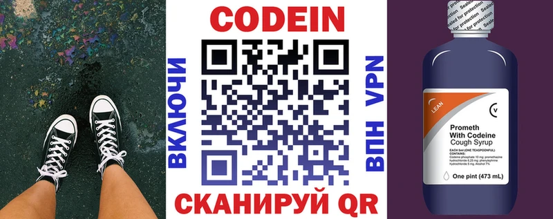Кодеиновый сироп Lean Purple Drank  купить  сайты  Цимлянск 