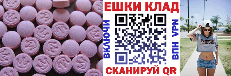 Ecstasy 300 mg наркота Цимлянск