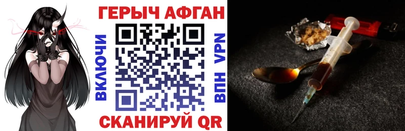 купить наркотики цена  Цимлянск  ГЕРОИН белый 