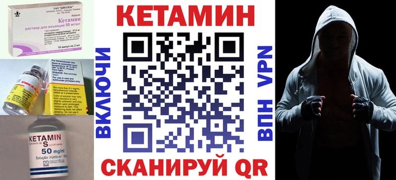Кетамин VHQ Цимлянск