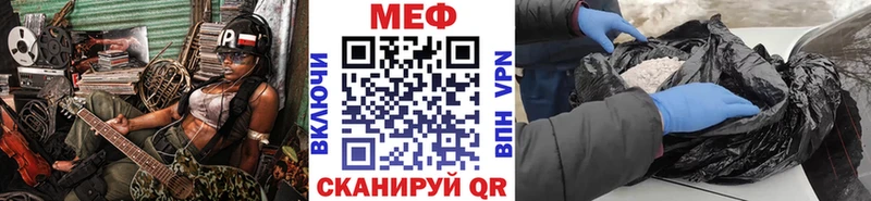 Меф VHQ  купить  цена  Цимлянск 